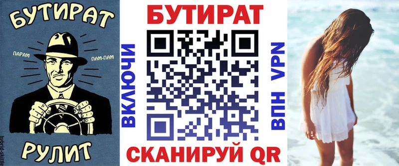 Бутират бутандиол Динская