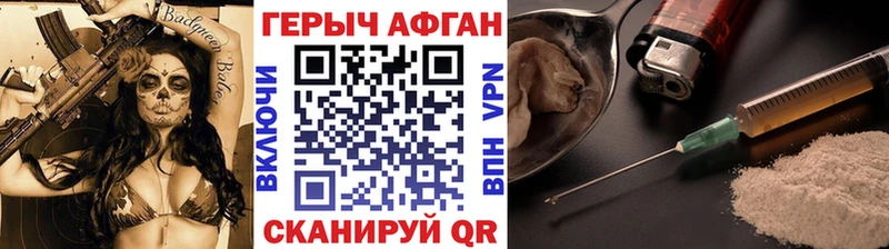 закладка  Динская  ГЕРОИН герыч 